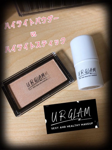 URGLAM　HIGHLIGHT POWDER/U R GLAM/パウダーハイライトを使ったクチコミ（1枚目）