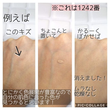 ラディアントクリーミーコンシーラー/NARS/リキッドコンシーラーを使ったクチコミ(2枚目)
