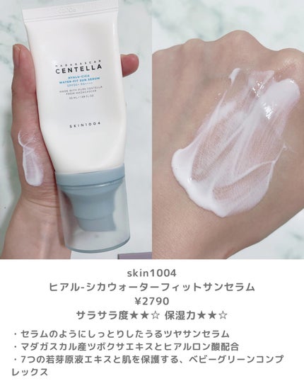ヒアルーシカ ウォーターフィット サンセラム/SKIN1004/日焼け止めローションを使ったクチコミ(6枚目)