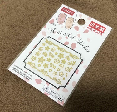 DAISO ネイルアートステッカーのクチコミ「☆ダイソー　ネイルアートステッカー　黄金桜

浮世絵ネイルを塗った後に和風にしたいと思い、季節.....」（2枚目）