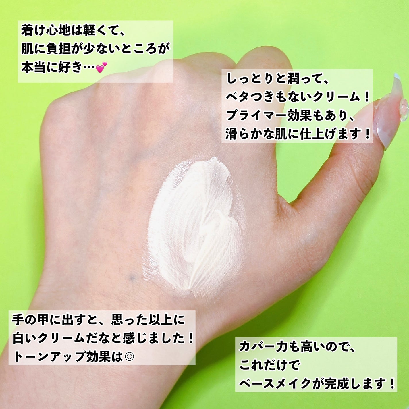 ファンデフリー サンクリーム モイスチャー/manyo/日焼け止めクリームを使ったクチコミ(3枚目)