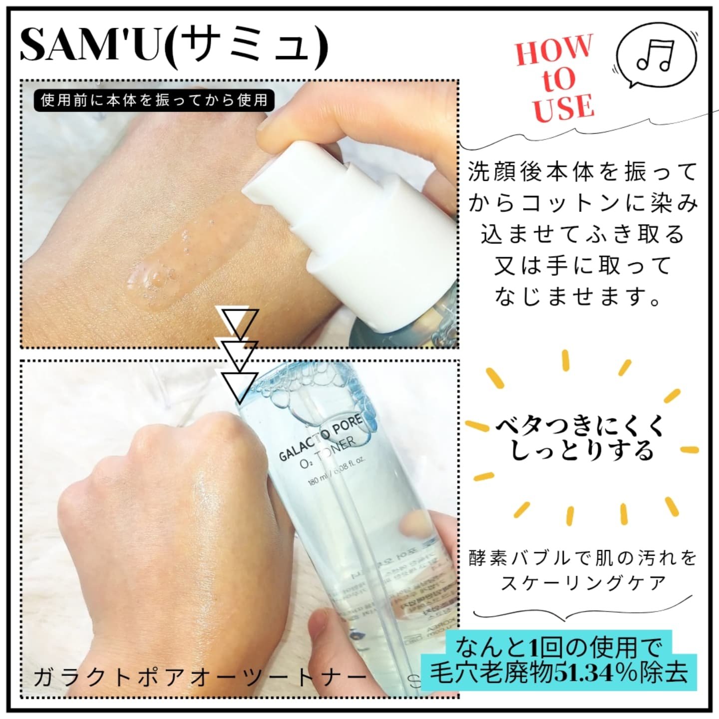 サミュ ガラクトポア オーツートナー/SAM'U/化粧水を使ったクチコミ（3枚目）