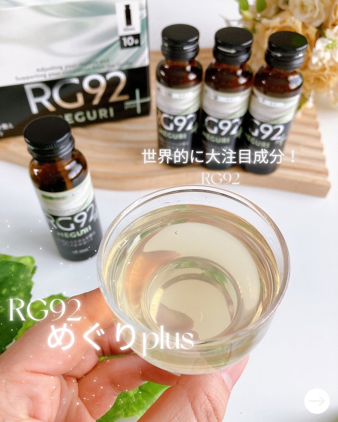 ひだまり@毎日投稿✨ on LIPS 「身体の内側から「めぐり」のリズムを整える𓂃𓈒𓏸◌RG92ド..」(1枚目)