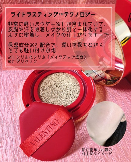 GO クッション/ヴァレンティノ ビューティ/クッションファンデーションを使ったクチコミ(3枚目)