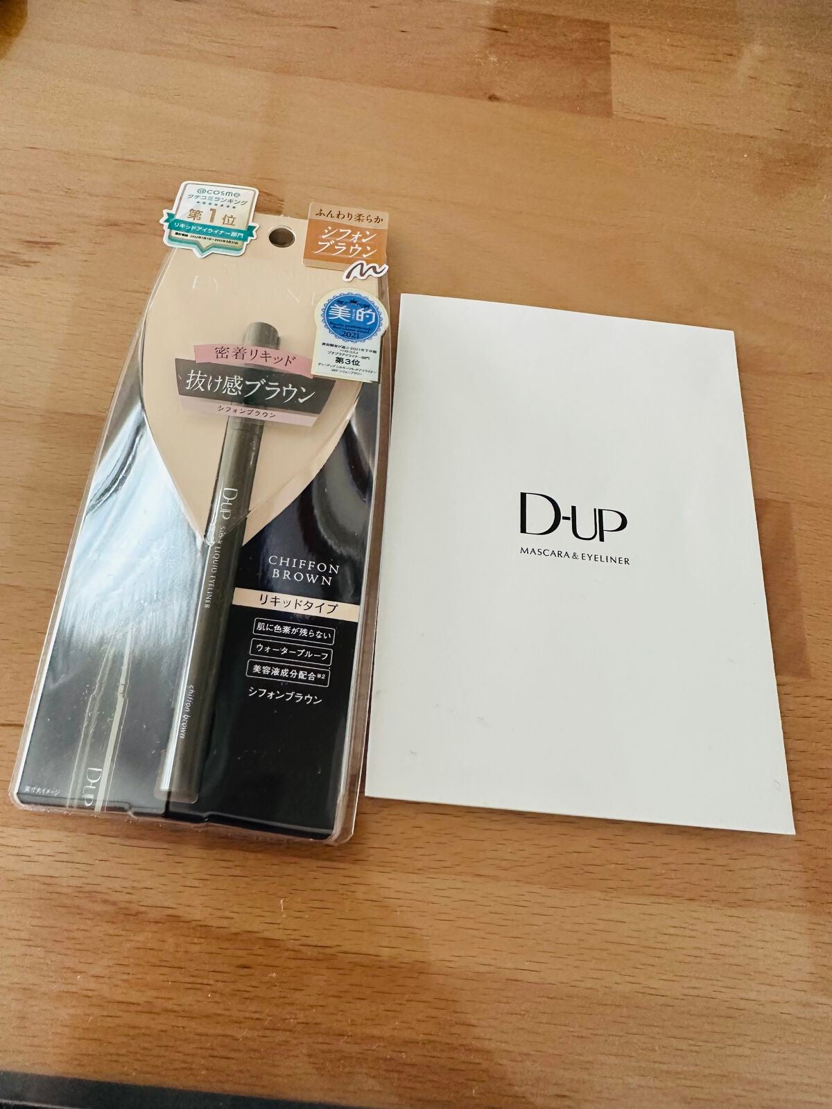 シルキーリキッドアイライナーWP/D-UP/リキッドアイライナーを使ったクチコミ(1枚目)