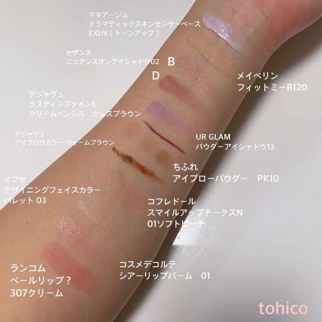 デザイニング フェイスカラーパレット 03 マーマレードバター（限定）/IPSA/プレストパウダーを使ったクチコミ（2枚目）