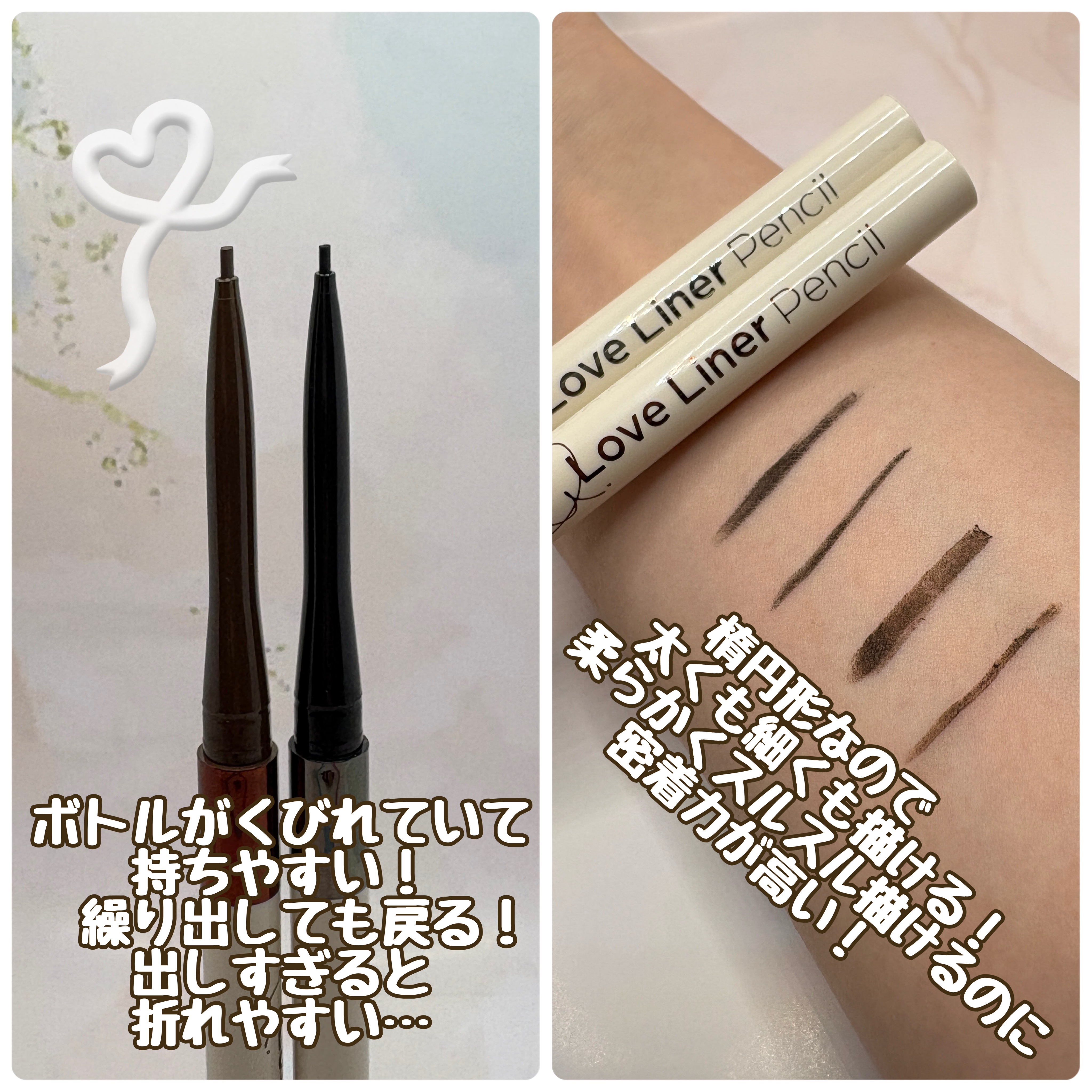 ラブ・ライナー クリームフィットペンシルR　極細楕円芯＜アイライナー＞/ラブ・ライナー/ペンシルアイライナーを使ったクチコミ（2枚目）