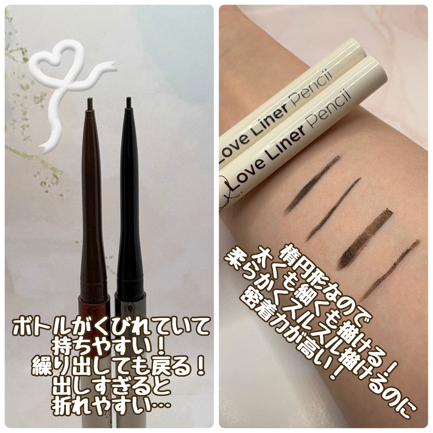 ラブ・ライナー クリームフィットペンシルR 極細楕円芯<アイライナー>/ラブ・ライナー/ペンシルアイライナーを使ったクチコミ(2枚目)