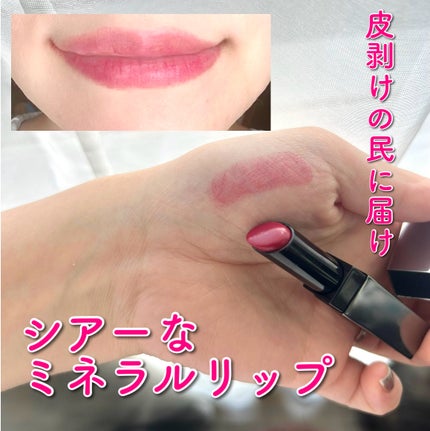 ミネラルシアールージュ ローズフィグ/エトヴォス/口紅の画像