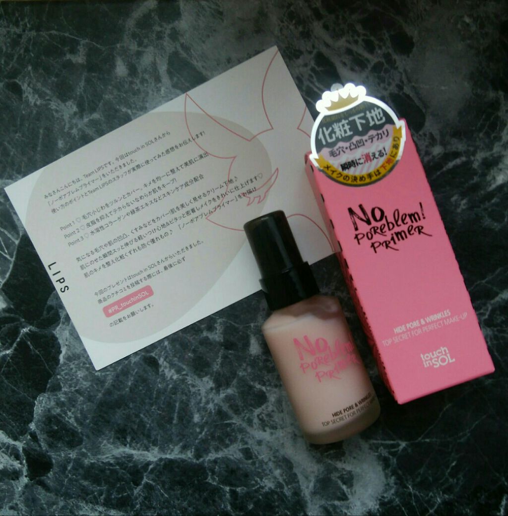 タッチインソール ノーポアブレムプライマー/touch in SOL /化粧下地を使ったクチコミ（2枚目）