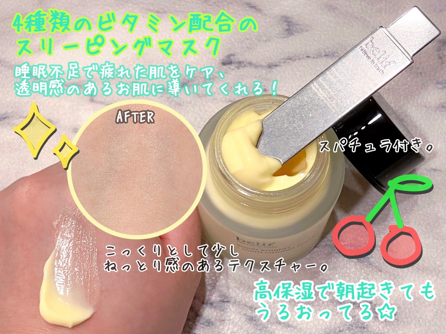 スーパーナイツ ビタミンマスク/belif/フェイスクリームを使ったクチコミ(2枚目)