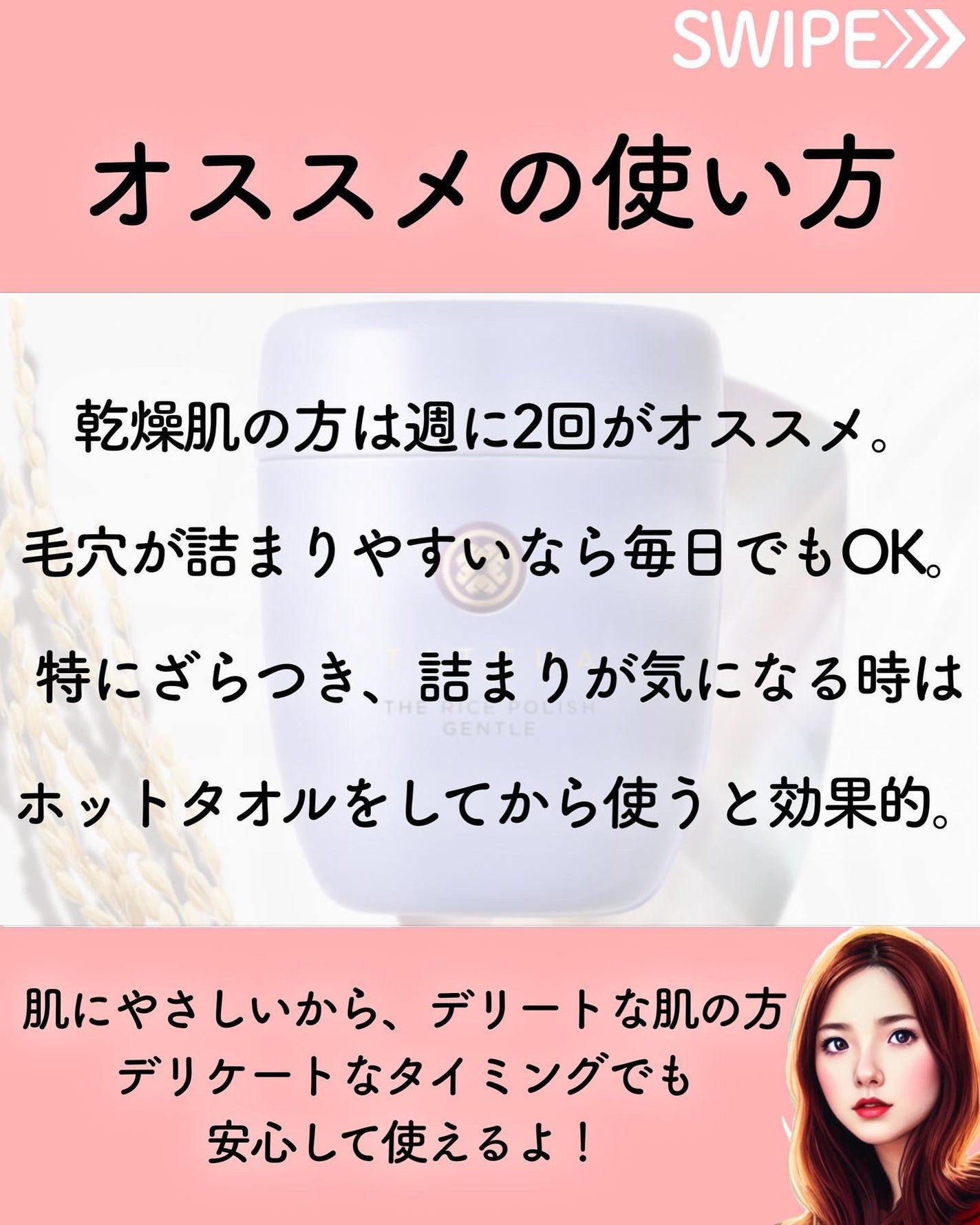 ライスポリッシュジェントル/タッチャ/洗顔パウダーを使ったクチコミ(6枚目)