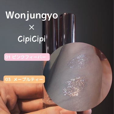 ウォンジョンヨ　ダイヤモンドライナー/Wonjungyo/リキッドアイシャドウを使ったクチコミ（2枚目）