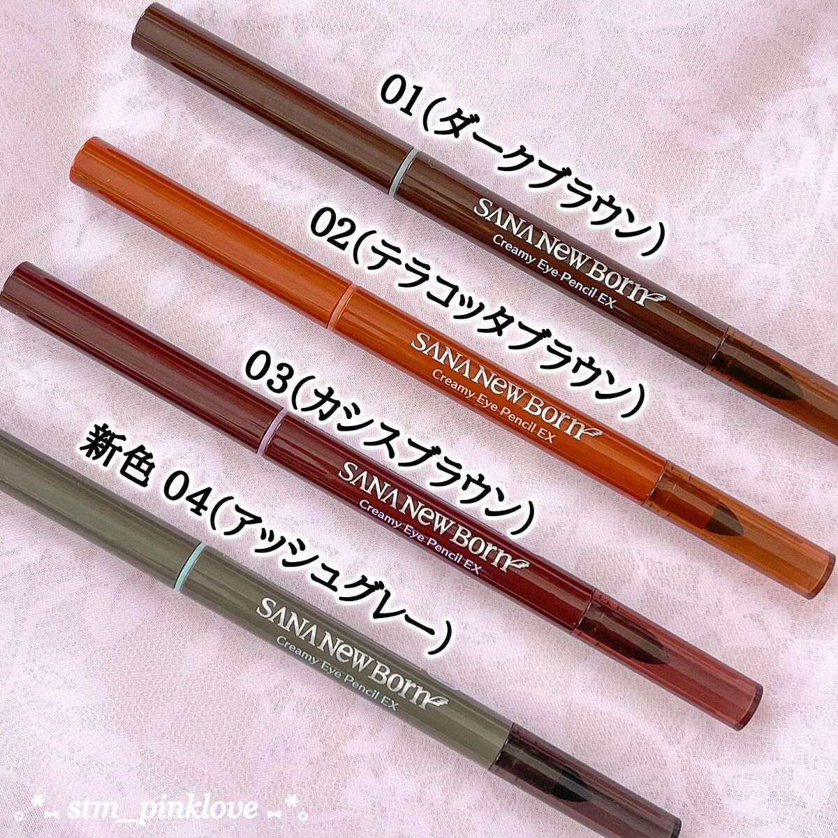 クリーミーアイペンシルEX/サナ ニューボーン/ペンシルアイライナーを使ったクチコミ(3枚目)