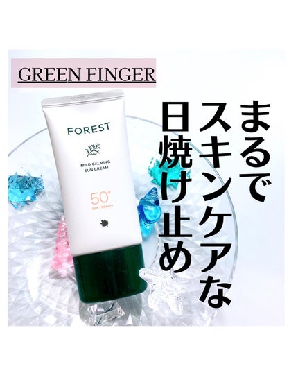 フォレスト マイルドカーミングサンクリーム/FoRest by Greenfinger/日焼け止めクリームを使ったクチコミ(1枚目)