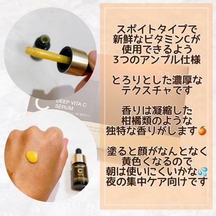 ディープビタCアンプル2.0/MEDICUBE/美容液を使ったクチコミ(3枚目)