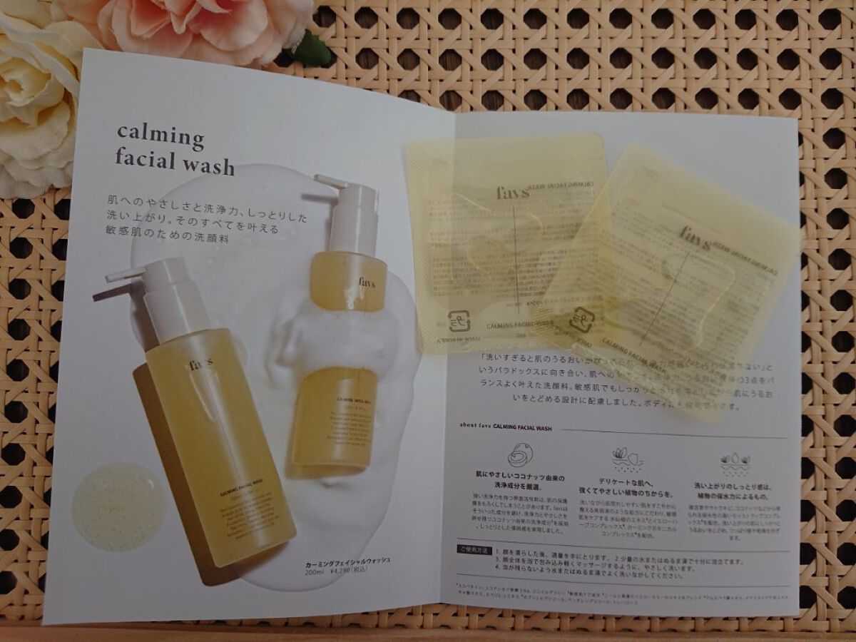 ビューティー定期便/bea’s up beauty book (ビーズアップ ビューティブック)/その他キットセットを使ったクチコミ（1枚目）