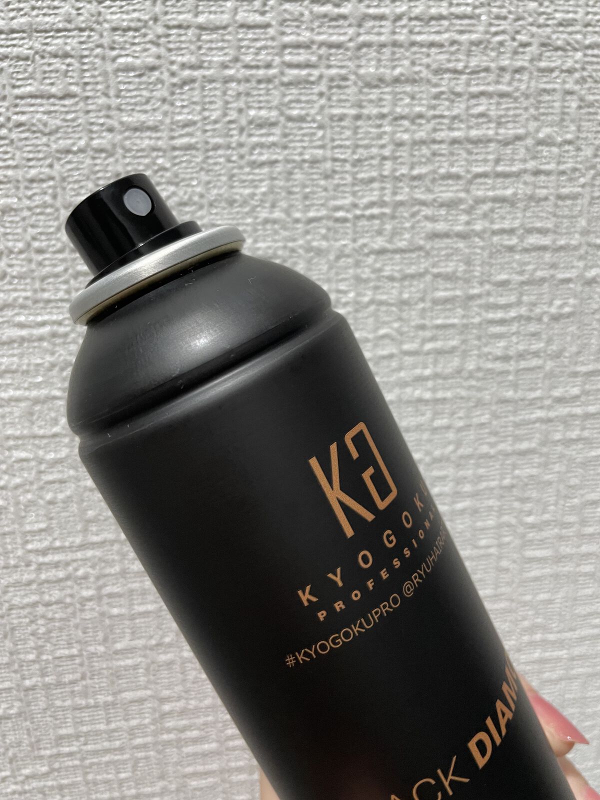 ブラックダイヤモンド/KYOGOKU/アウトバストリートメントを使ったクチコミ（3枚目）