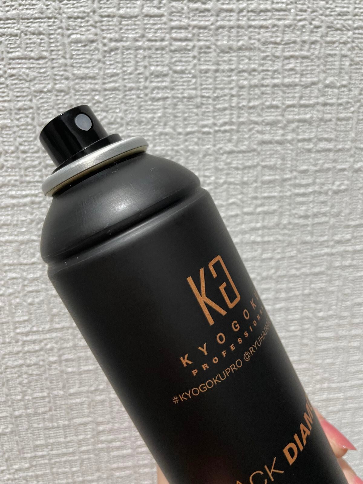 ブラックダイヤモンド/KYOGOKU/アウトバストリートメントを使ったクチコミ(3枚目)