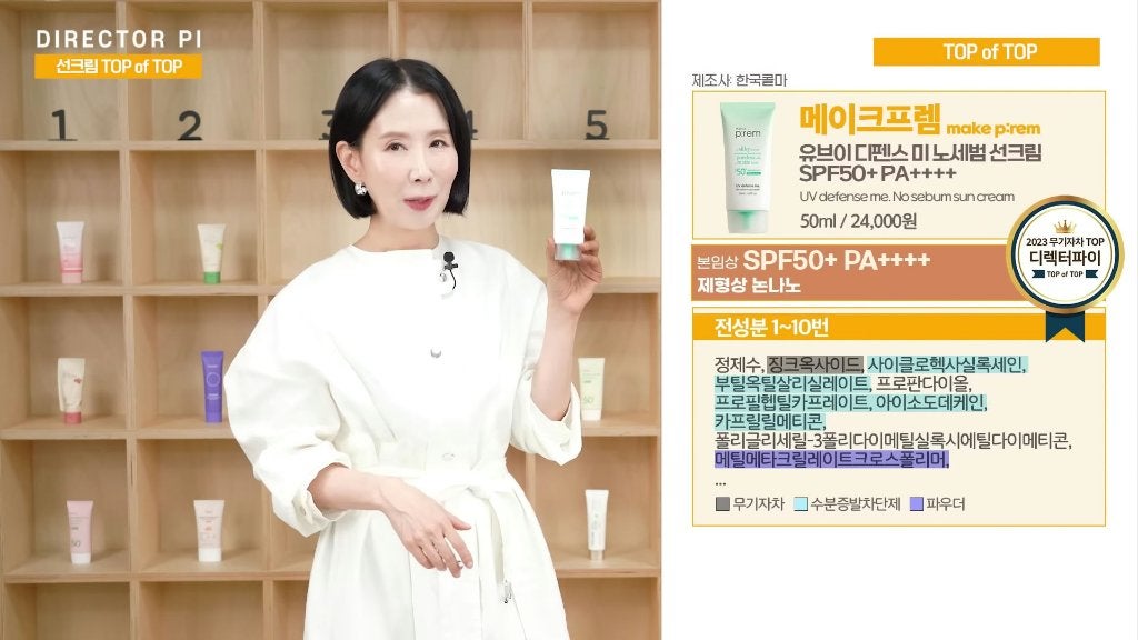 UVディフェンスミー ノーセバムサンクリーム/make prem/日焼け止めクリームを使ったクチコミ(3枚目)