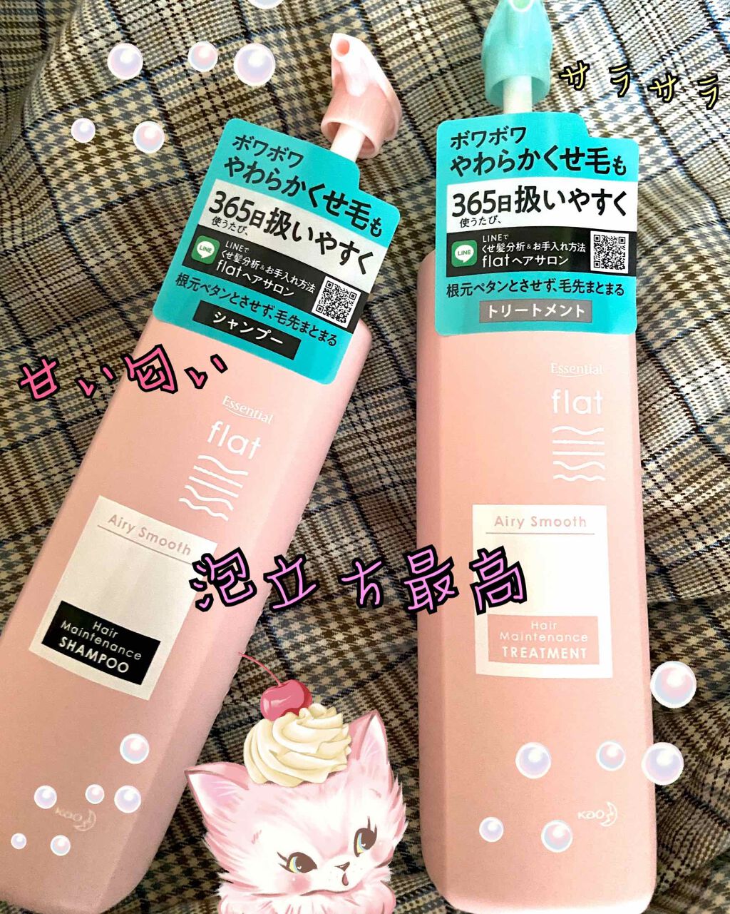 エアリースムースシャンプー／トリートメント/エッセンシャル flat/シャンプー・コンディショナーを使ったクチコミ（1枚目）