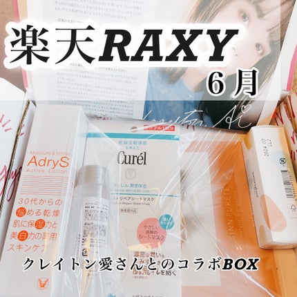 アクティブローション/AdryS/化粧水を使ったクチコミ(1枚目)