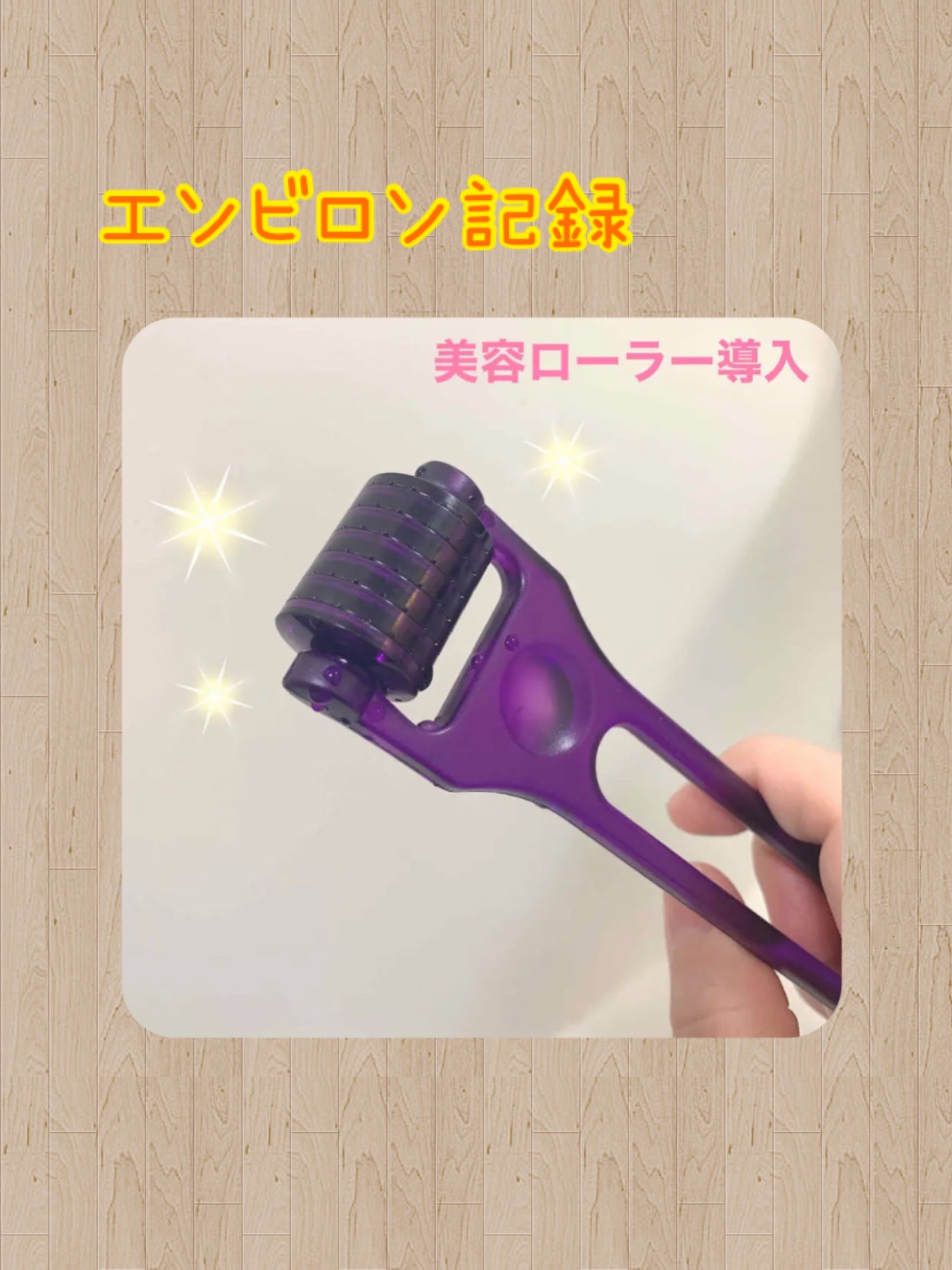 コスメティックロールキットセット/エンビロン/その他スキンケアグッズを使ったクチコミ(1枚目)