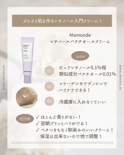 レチノール シカ リペア セラム/innisfree/美容液を使ったクチコミ(5枚目)