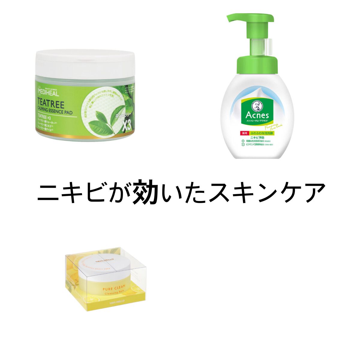 薬用ふわふわな泡洗顔/メンソレータム アクネス/泡洗顔を使ったクチコミ（1枚目）