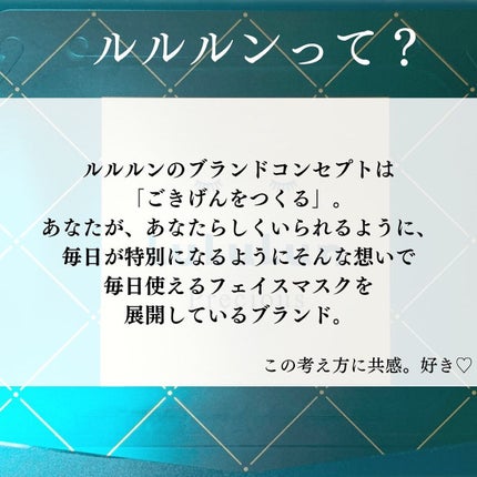 ルルルンプレシャス GREEN(バランス)【旧】/ルルルン/シートマスク・パックを使ったクチコミ(2枚目)