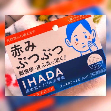 プリスクリードD(医薬品)/IHADA/その他を使ったクチコミ（1枚目）