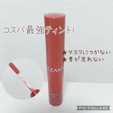 🌟このお値段で買えるなら文句無しのクオリティです🌟

■発色
02コーラルレッドを購入。
パッケージの見た目ほど暗くなく何にでも合わせやすい赤です。
若干薄づきですが、これはこれで日本メーカーらしくて気