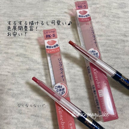 リップライナーAA/media/リップライナーを使ったクチコミ(2枚目)