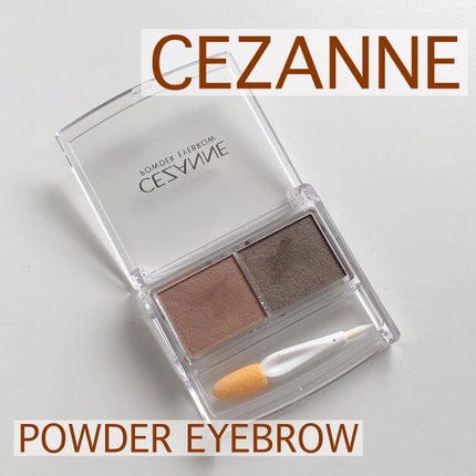 パウダーアイブロウR/CEZANNE/パウダーアイブロウを使ったクチコミ(1枚目)