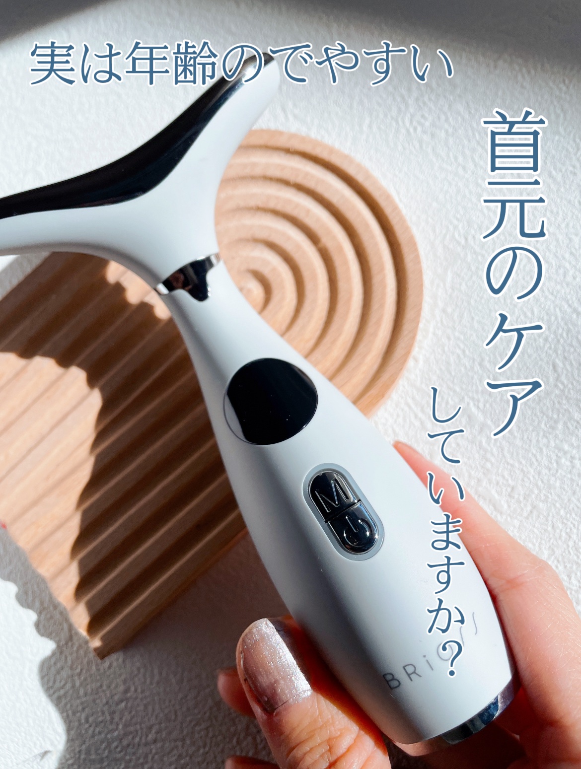 ネックケアリフト グレー/BRiOSS（ブリオス）/ボディケア美容家電を使ったクチコミ（2枚目）