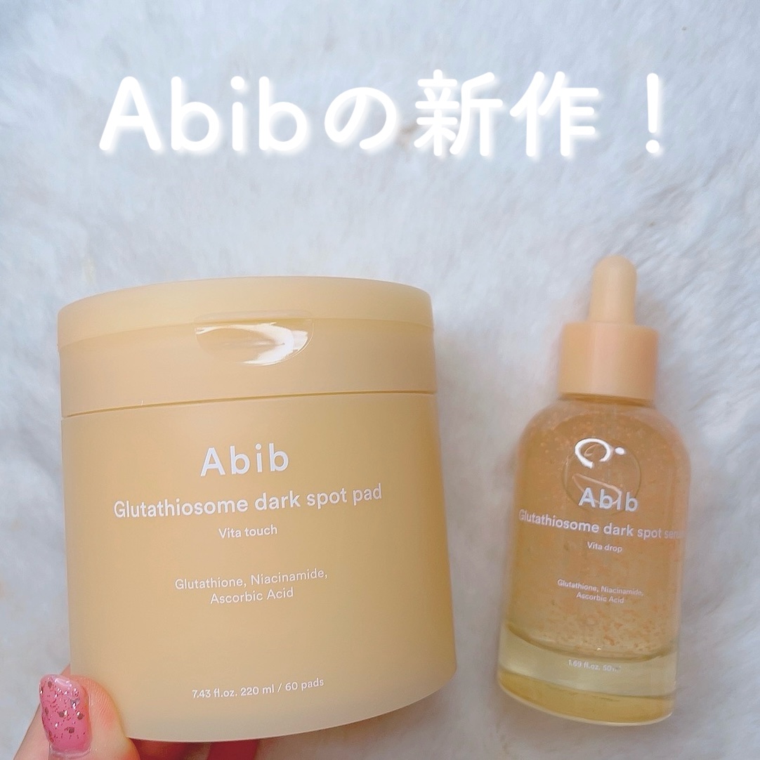 グルタチオンソームダークスポットセラムビタドロップ/Abib /美容液を使ったクチコミ（1枚目）