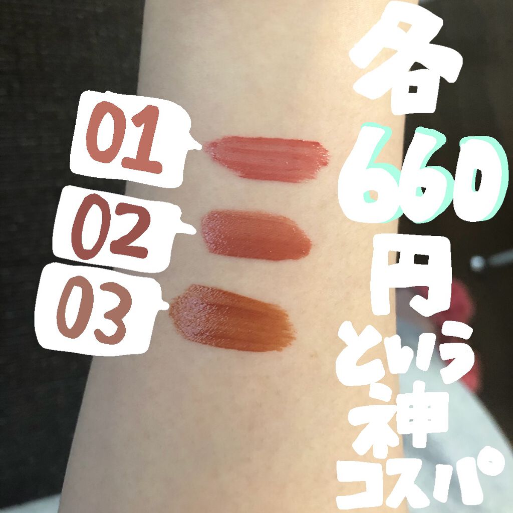 ジューシーリップティント/キャンメイク/口紅を使ったクチコミ（2枚目）