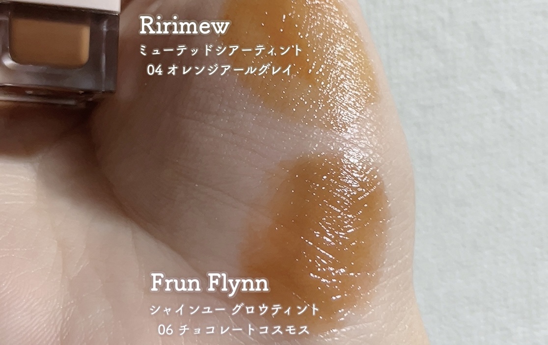 frunflynn シャインユー グロウティント/frunflynn/リップティントを使ったクチコミ（3枚目）