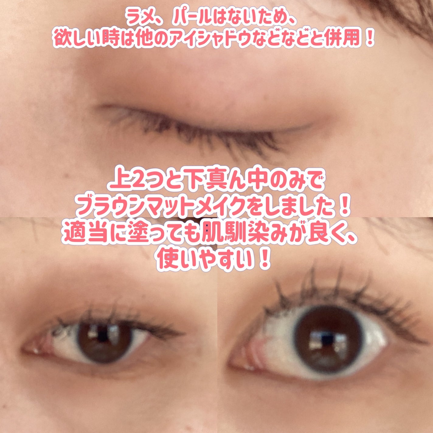 パーフェクトマルチアイズ/キャンメイク/アイシャドウパレットを使ったクチコミ(4枚目)