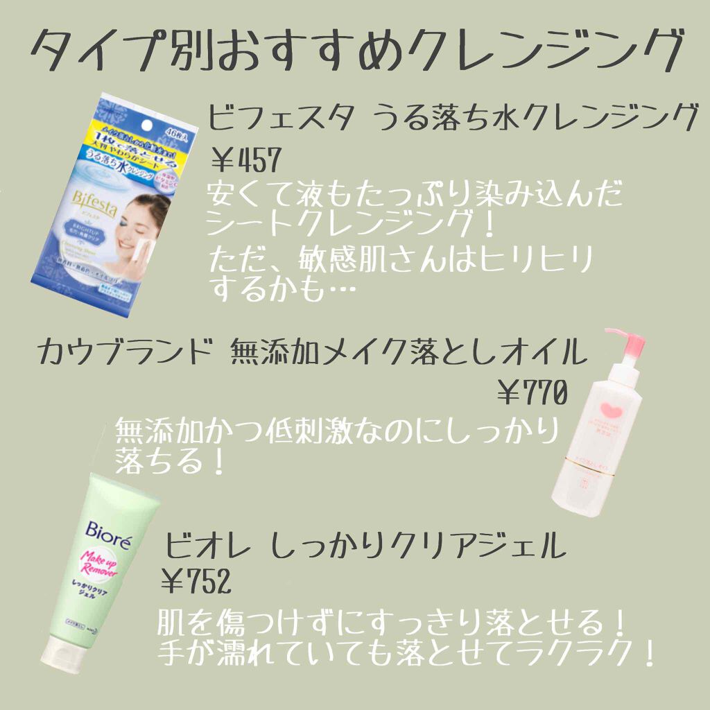 ミセラークレンジングシート ブライトアップ/ビフェスタ/クレンジングシートを使ったクチコミ（2枚目）