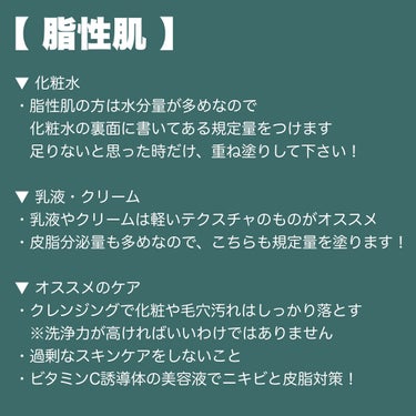 肌ラボ 白潤 薬用美白化粧水のクチコミ「💬 肌質別のスキンケア


〜


肌質に合ったスキンケアをすることで
肌トラブルを少なくする.....」（2枚目）