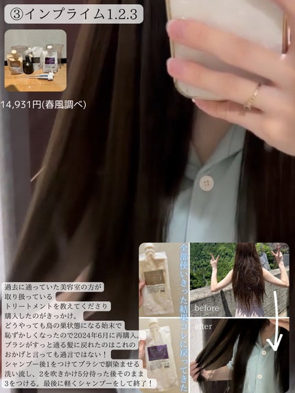 インプライム プレミアリペア1 2 3 プレミアリペア3/N./洗い流すヘアトリートメントの画像