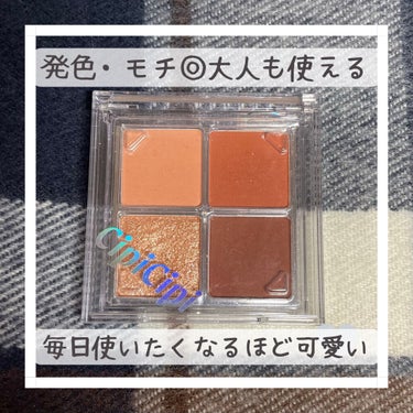 ドレッシーシャドウR/CipiCipi/アイシャドウパレットを使ったクチコミ（1枚目）