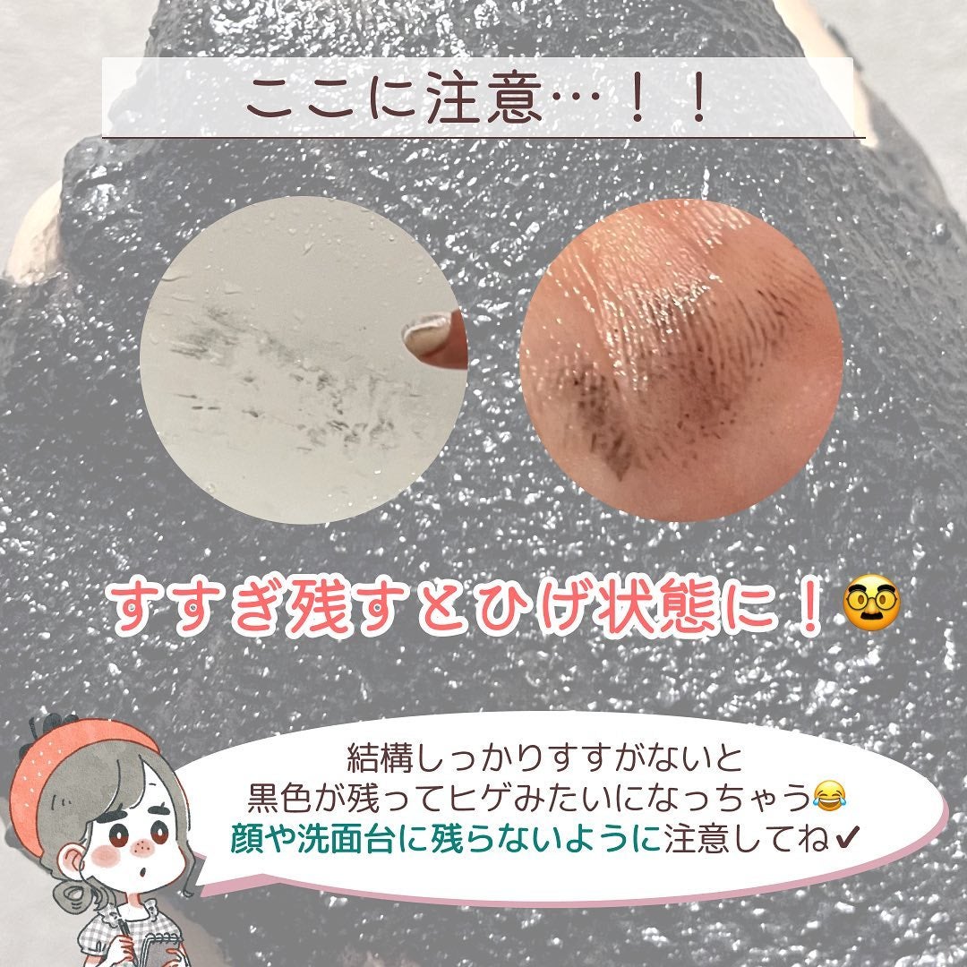 ブラックダイヤ/ラッシュ/その他洗顔料を使ったクチコミ(9枚目)