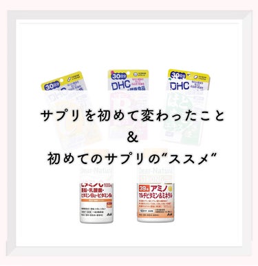 小林製薬 エクオールのクチコミ「

サプリを飲み始めて変わったこと。

私は割と偏食家で、
積極的に野菜を取ったり種類を多く食.....」（1枚目）