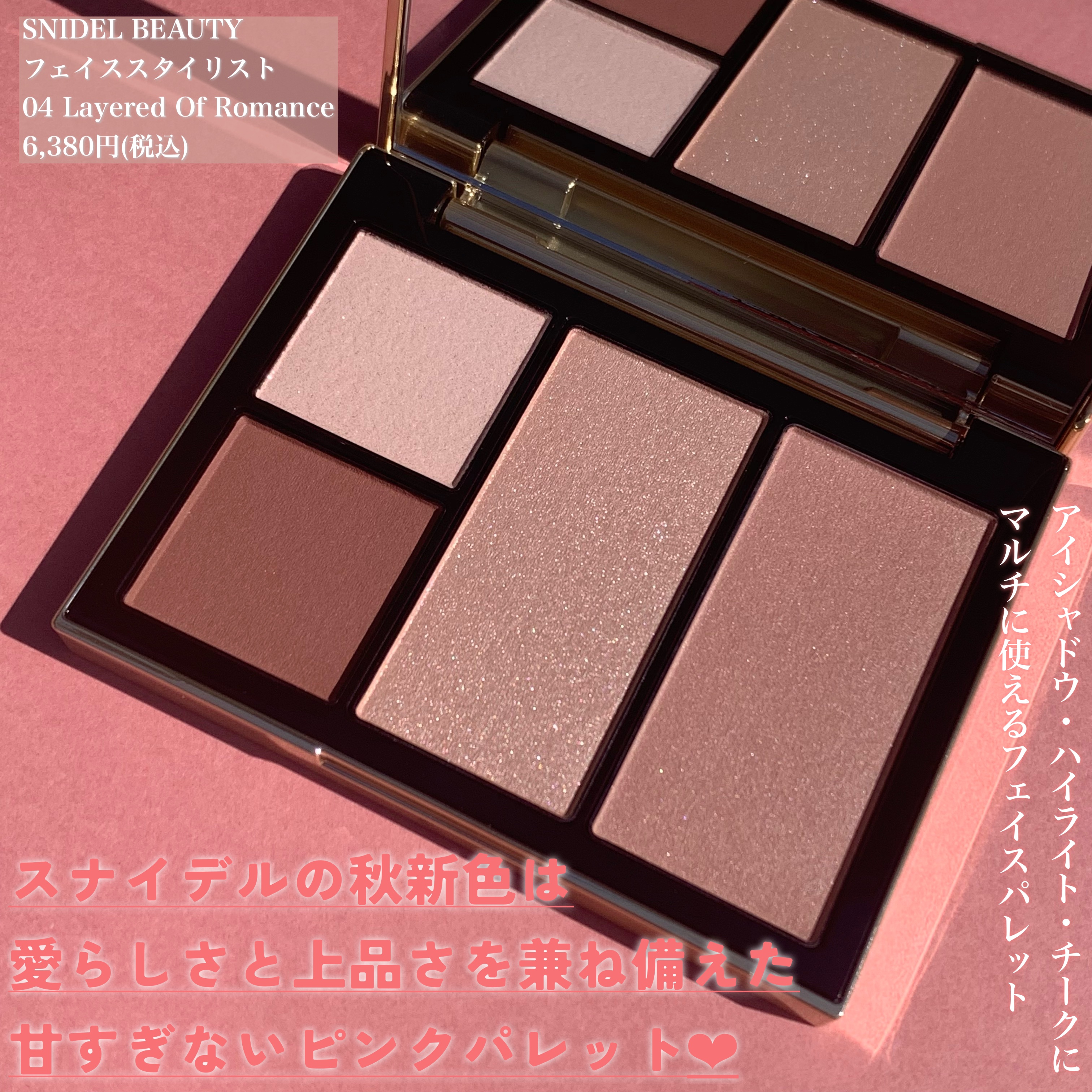 フェイス スタイリスト/SNIDEL BEAUTY/アイシャドウパレットを使ったクチコミ（2枚目）