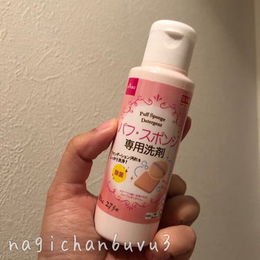 パフ・スポンジ専用洗剤/DAISO/その他化粧小物を使ったクチコミ（1枚目）