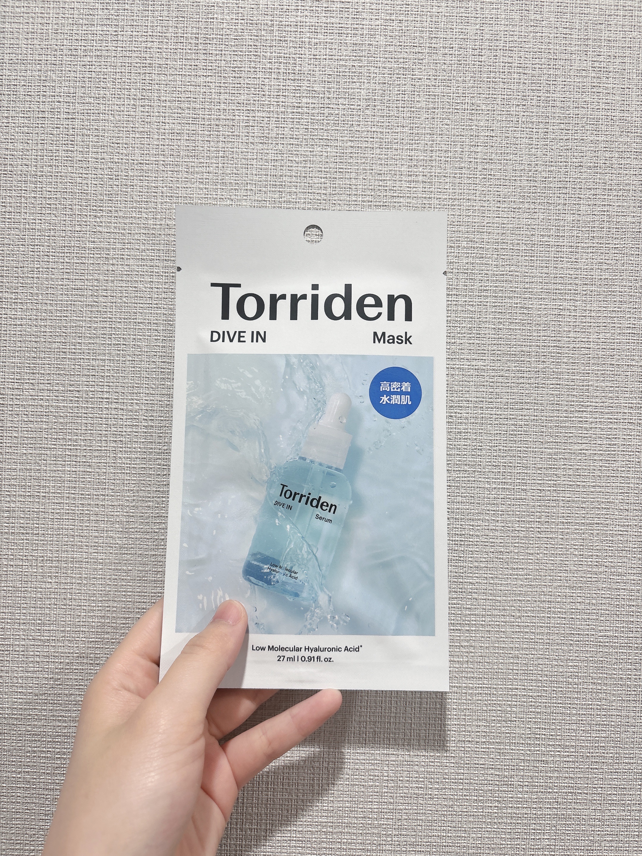 トリデン ダイブインマスクパック/Torriden/シートマスク・パックを使ったクチコミ（1枚目）