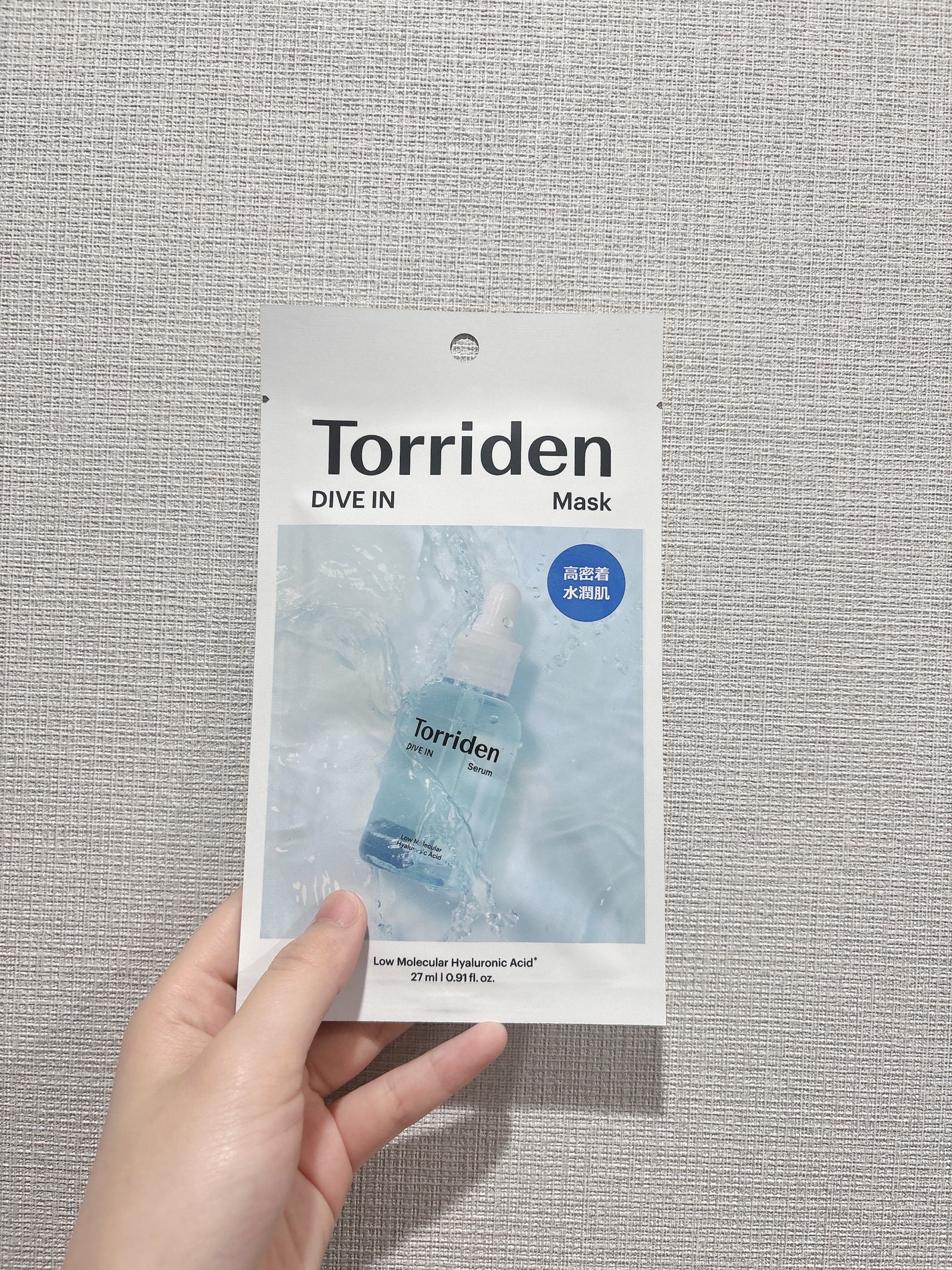 トリデン ダイブインマスクパック/Torriden/シートマスク・パックを使ったクチコミ(1枚目)