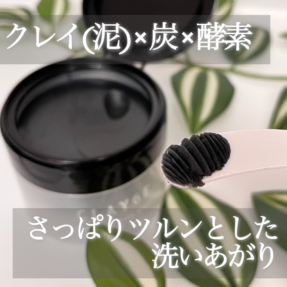 クレンジングバーム ブラック/CLAYGE/クレンジングバームを使ったクチコミ(4枚目)